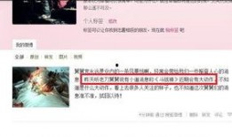 舅舅们最新爆料微博是真的吗,舅舅们最新爆料微博真实性存疑